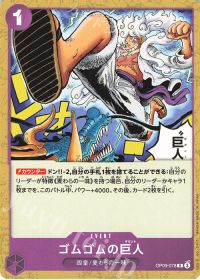 Gum-Gum Giant