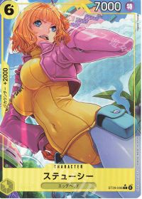 ステューシー