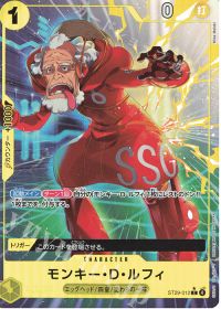 モンキー・Ｄ・ルフィ