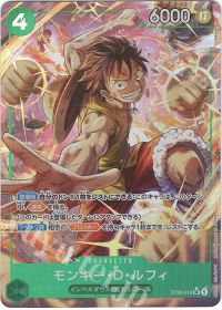 モンキー・D・ルフィ