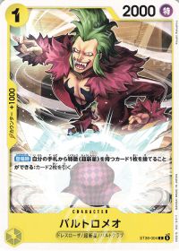ぐでたま】黄色キッドデッキ紹介 | トレカの買取・通販ならカード