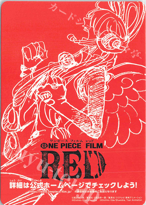 ドン!!カード(黒文字白背景/ONE PIECE FILM RED裏面) 販売 | [OP01