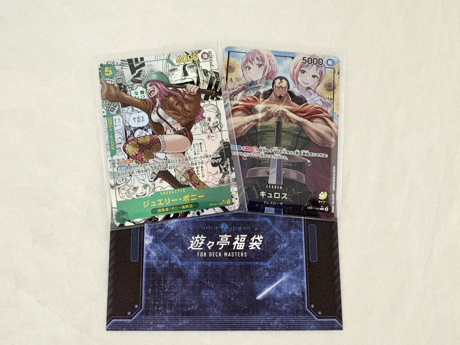 ワンピカード遊々亭クジ(2026年5月)