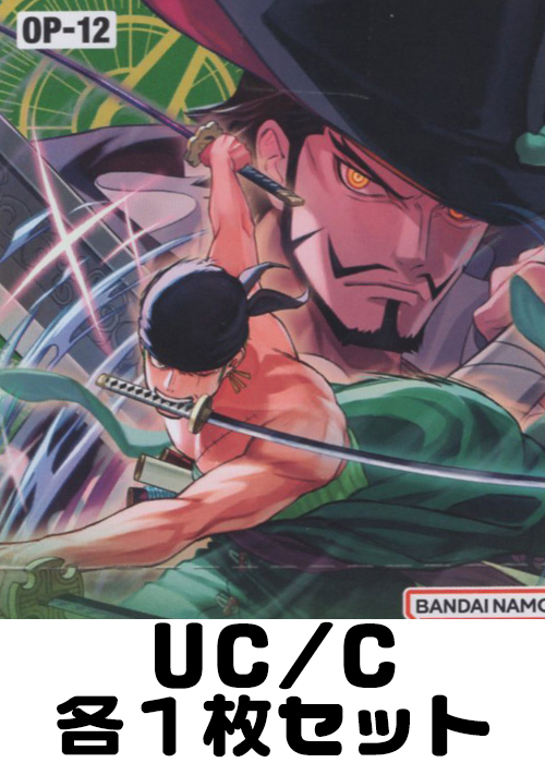 師弟の絆 UC/C各1枚セット