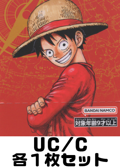 受け継がれる意志 UC/C各1枚セット
