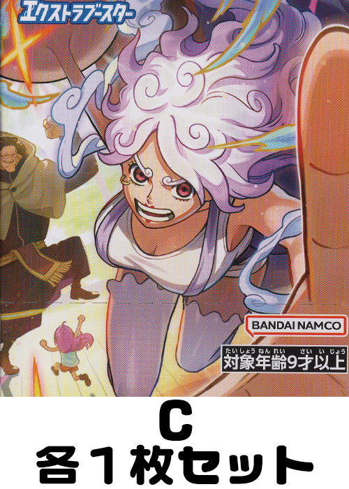 EGGHEAD CRISIS C各1枚セット