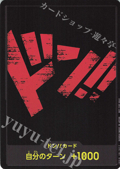 【傷】 - ドン!!カード(赤文字黒背景/白背景裏面) | 販売 | ドン!!カード | ONE PIECEカードゲーム