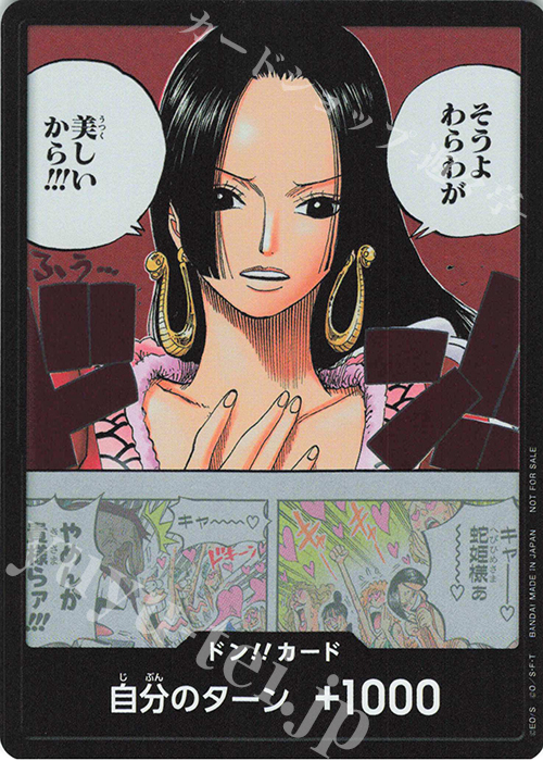 【傷】 - ドン!!カード(そうよわらわが美しいから!!!) | 販売 | ドン!!カード | ONE PIECEカードゲーム