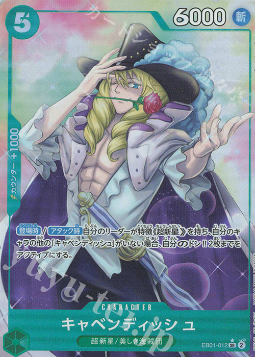 P-SR キャベンディッシュ(パラレル) | 販売 | [EB01]メモリアルコレクション | ONE PIECEカードゲーム