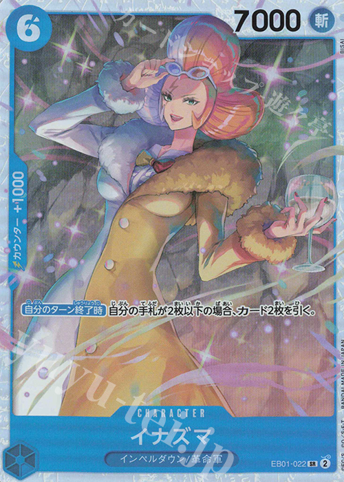 SR イナズマ | 販売 | [EB01]メモリアルコレクション | ONE PIECEカードゲーム