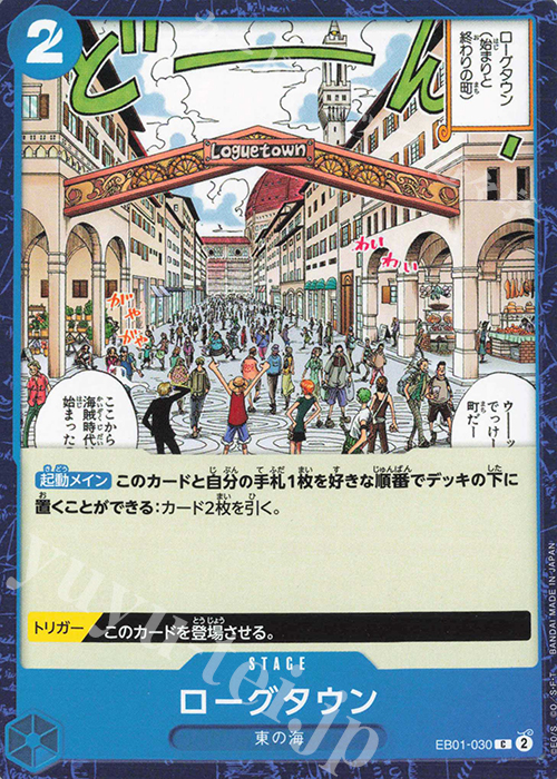 C ローグタウン | 販売 | [EB01]メモリアルコレクション | ONE PIECEカードゲーム