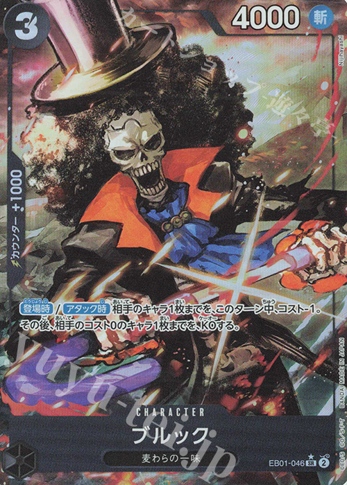 PSA10ブルック：始めようキャンペーン SR パラレル EB01-046 ブルック：始めようキャンペーン SR パラレル EB01-046 - メルカリ