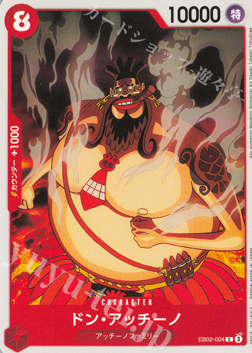 C ドン・アッチーノ | 販売 | [EB02]Anime 25th collection | ONE PIECEカードゲーム