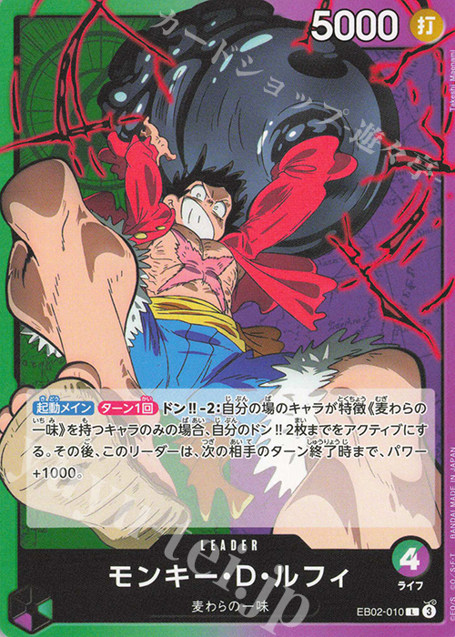 L モンキー・D・ルフィ 販売 | [EB02]Anime 25th collection