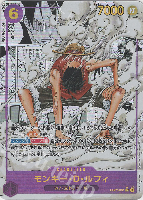 P-SEC モンキー・D・ルフィ(パラレル)(スーパーパラレル) | 販売 | [EB02]Anime 25th collection | ONE PIECEカードゲーム