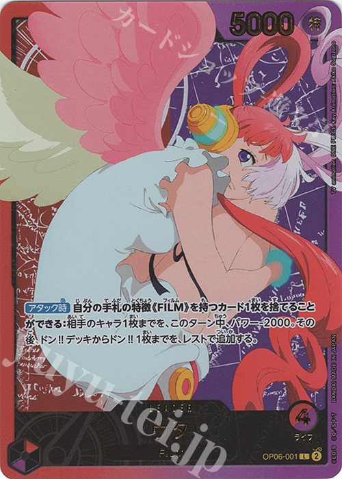 P-L ウタ(パラレル/箔押し) 買取 | [EB02]Anime 25th collection | ONE
