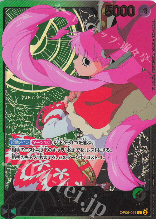 P-L ペローナ(パラレル/箔押し) | 買取 | [EB02]Anime 25th collection | ONE PIECEカードゲーム