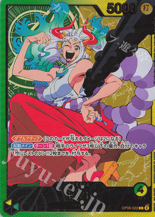 P-L ヤマト(パラレル/箔押し) | 買取 | [EB02]Anime 25th collection | ONE PIECEカードゲーム