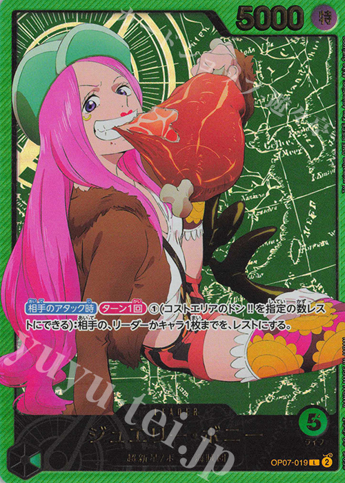 P-L ジュエリー・ボニー(パラレル/箔押し) | 買取 | [EB02]Anime 25th collection | ONE PIECEカードゲーム