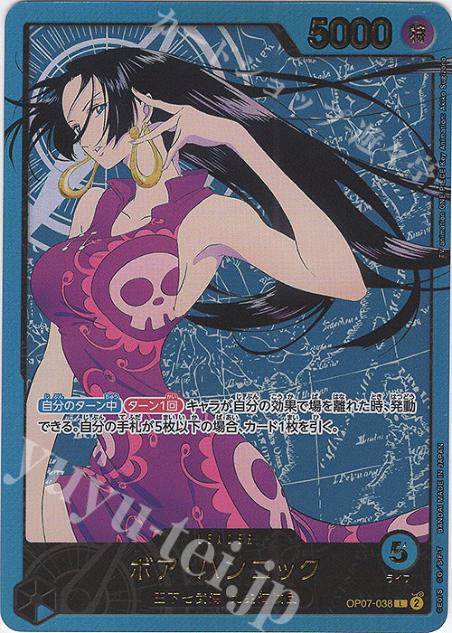 P-L ボア・ハンコック(パラレル/箔押し) 販売 | [EB02]Anime