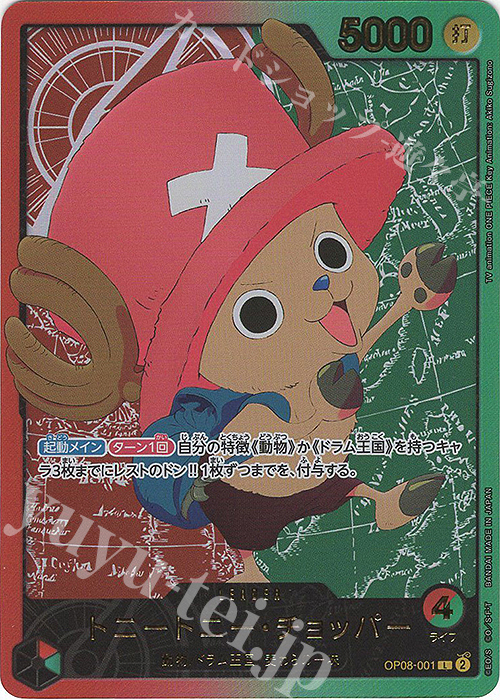 P-L トニートニー・チョッパー(パラレル/箔押し) | 買取 | [EB02]Anime 25th collection | ONE PIECEカードゲーム