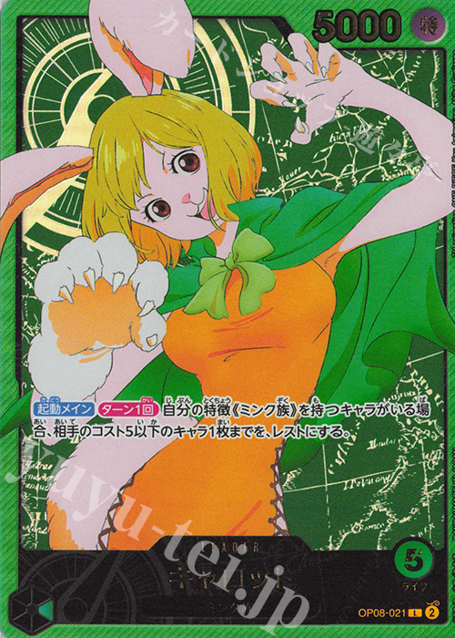P-L キャロット(パラレル/箔押し) | 買取 | [EB02]Anime 25th collection | ONE PIECEカードゲーム