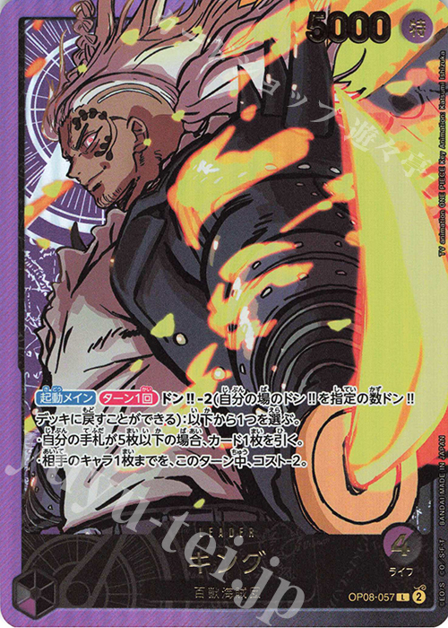 P-L キング(パラレル/箔押し) | 買取 | [EB02]Anime 25th collection | ONE PIECEカードゲーム