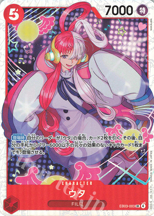 SR ウタ | 販売 | [EB03]Heroines Edition | ONE PIECEカードゲーム