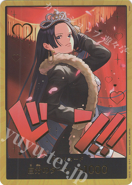 - ドン!!カード(ボア・ハンコック)(パラレル)(スーパーパラレル) | 販売 | [EB03]Heroines Edition | ONE PIECEカードゲーム