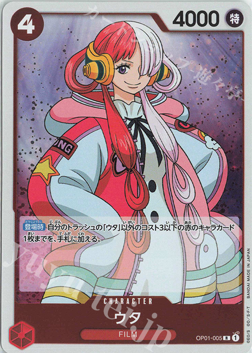 【傷】 R ウタ | 販売 | [OP01]ROMANCE DAWN | ONE PIECEカードゲーム