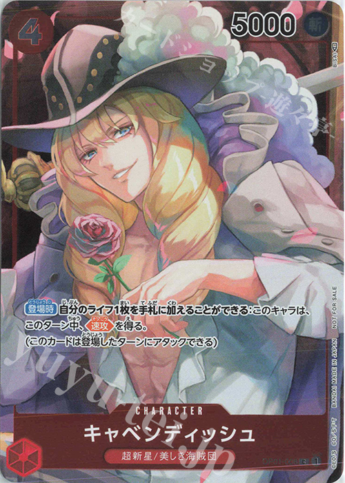 【傷】 P-C キャベンディッシュ(パラレル) | 販売 | [OP01]ROMANCE DAWN | ONE PIECEカードゲーム