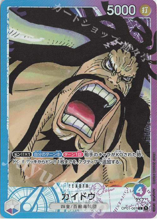 P-L カイドウ(パラレル) | 買取 | [OP01]ROMANCE DAWN | ONE PIECEカードゲーム