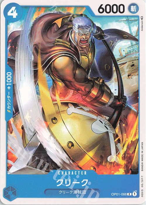 C クリーク | 販売 | [OP01]ROMANCE DAWN | ONE PIECEカードゲーム