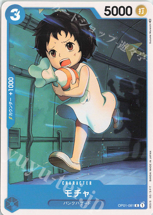 C モチャ | 販売 | [OP01]ROMANCE DAWN | ONE PIECEカードゲーム