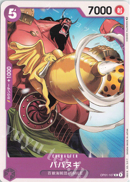 C ババヌキ | 販売 | [OP01]ROMANCE DAWN | ONE PIECEカードゲーム
