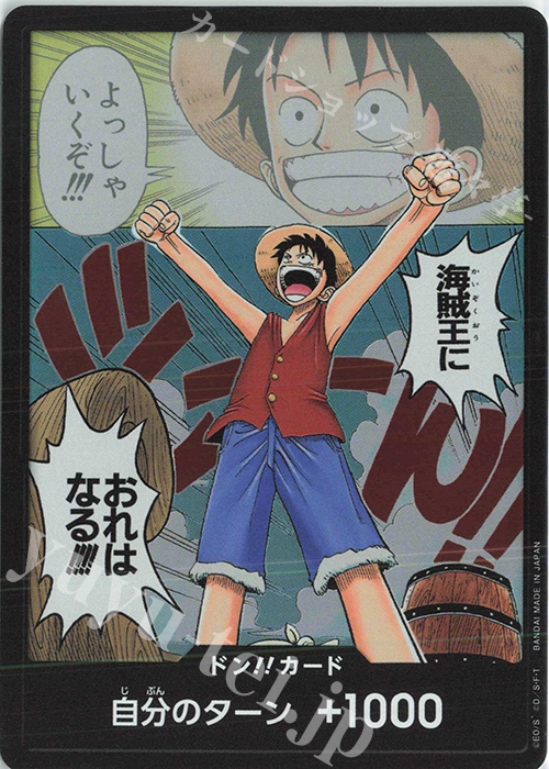 【傷】 - ドン!!カード(海賊王におれはなる!!!!) | 販売 | [OP01]ROMANCE DAWN | ONE PIECEカードゲーム