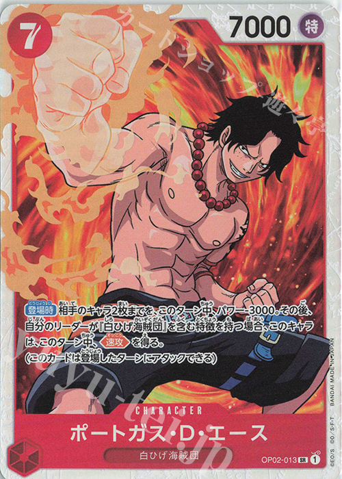 BGS10 ポートガス・D・エース コミパラ 頂上決戦 ポートガス・D・エース コミパラ PSA10 頂上決戦 ワンピース