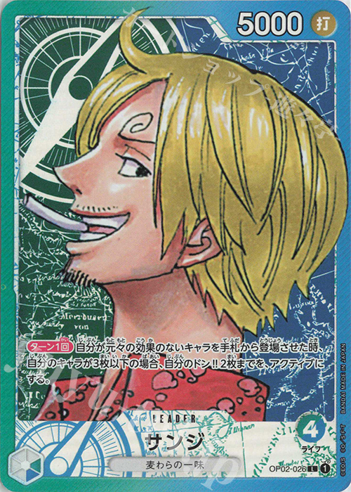 P-L サンジ(パラレル) 販売 | [OP02]頂上決戦 | ONE PIECEカード