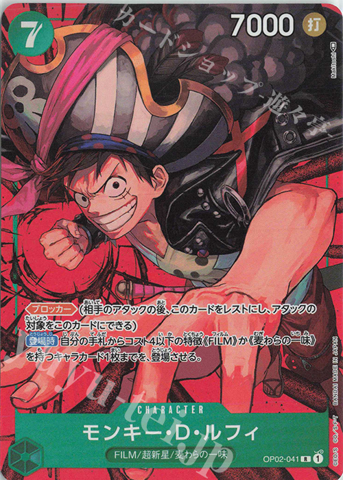 【傷】 P-R モンキー・Ｄ・ルフィ(パラレル) | 販売 | [OP02]頂上決戦 | ONE PIECEカードゲーム