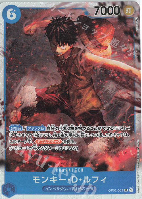 【傷】 SR モンキー・Ｄ・ルフィ | 販売 | [OP02]頂上決戦 | ONE PIECEカードゲーム