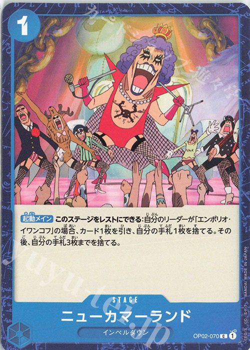 C ニューカマーランド | 販売 | [OP02]頂上決戦 | ONE PIECEカードゲーム