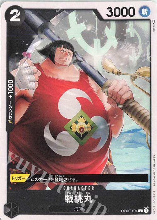 C 戦桃丸 | 販売 | [OP02]頂上決戦 | ONE PIECEカードゲーム