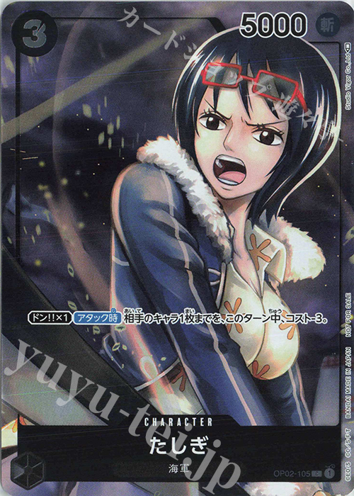 【傷】 P-C たしぎ(パラレル) | 販売 | [OP02]頂上決戦 | ONE PIECEカードゲーム