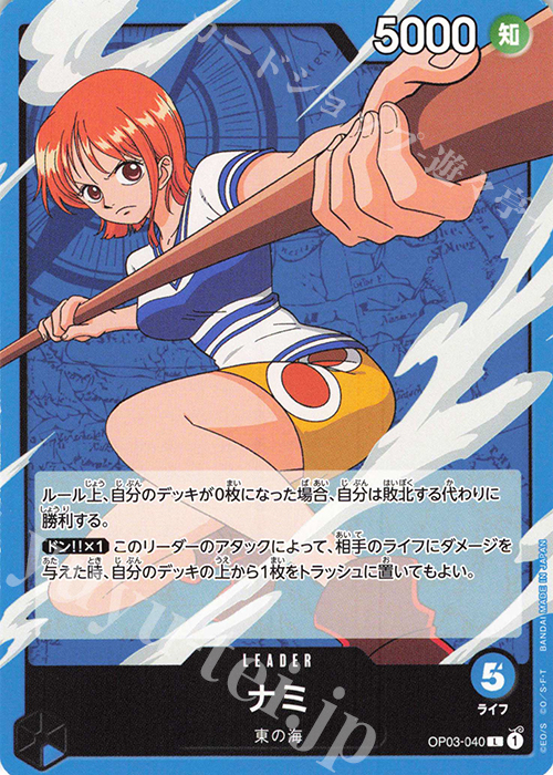L ナミ | 販売 | [OP03]強大な敵 | ONE PIECEカードゲーム