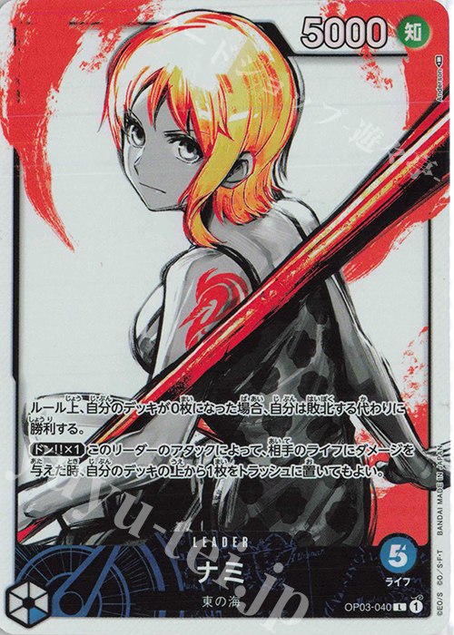 P-L ナミ(パラレル) 販売 | [OP03]強大な敵 | ONE PIECEカード