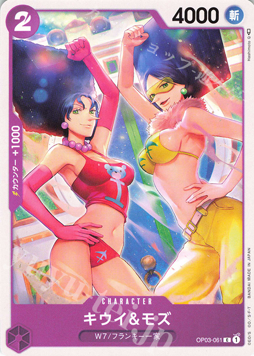 C キウイ＆モズ | 販売 | [OP03]強大な敵 | ONE PIECEカードゲーム