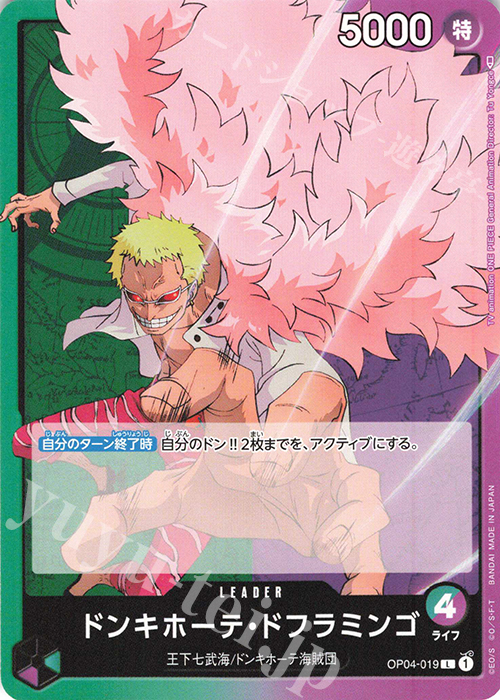 L ドンキホーテ・ドフラミンゴ | 販売 | [OP04]謀略の王国 | ONE PIECEカードゲーム