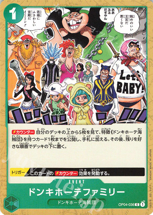 C ドンキホーテファミリー | 販売 | [OP04]謀略の王国 | ONE PIECEカードゲーム