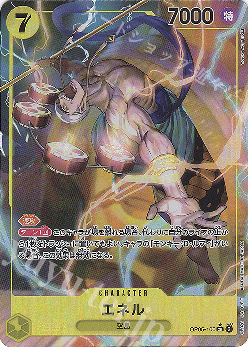 【傷】 P-SR エネル(パラレル) | 販売 | [OP05]新時代の主役 | ONE PIECEカードゲーム