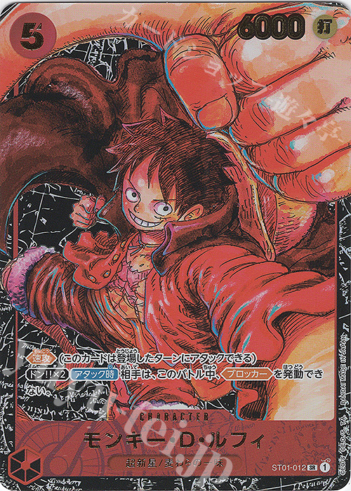 【傷】 P-SR モンキー・D・ルフィ(パラレル) | 販売 | [OP05]新時代の主役 | ONE PIECEカードゲーム